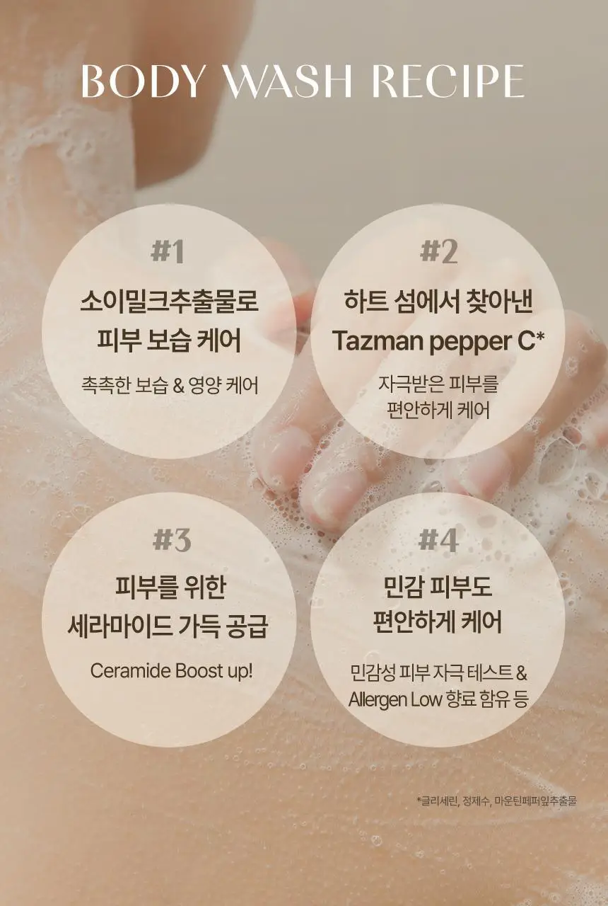 [대용량] 쿤달 데일리 소이밀크 크리미 바디워시 멜로우바닐라 1000ml 상세페이지 11